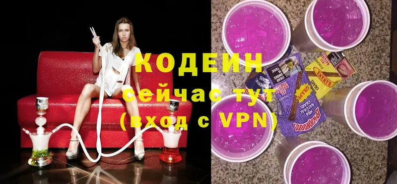 как найти наркотики  Лахденпохья  Codein Purple Drank 