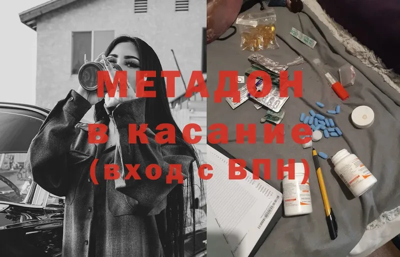 Метадон methadone  хочу   нарко площадка формула  Лахденпохья 